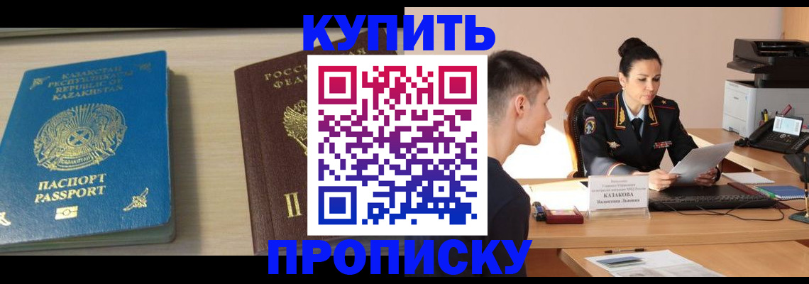 прописка для кредита в Поворино