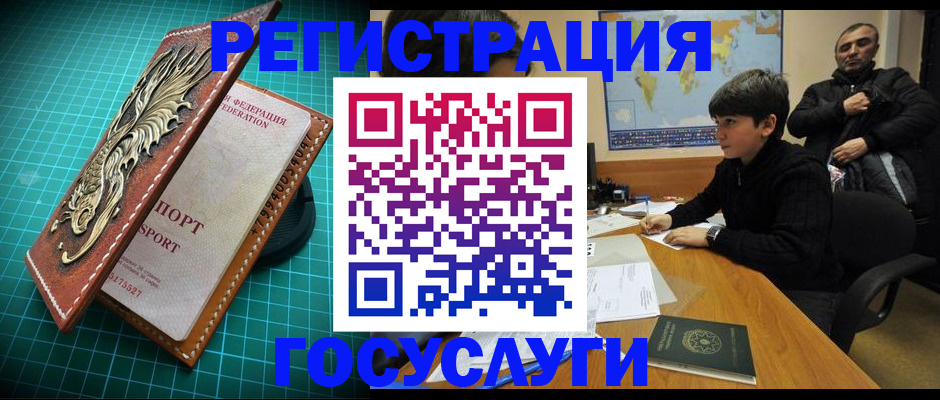 прописка ребенка в Поворино