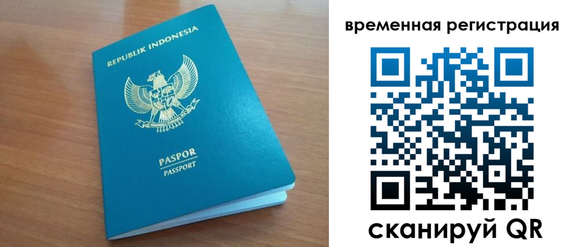 прописка законно в Поворино