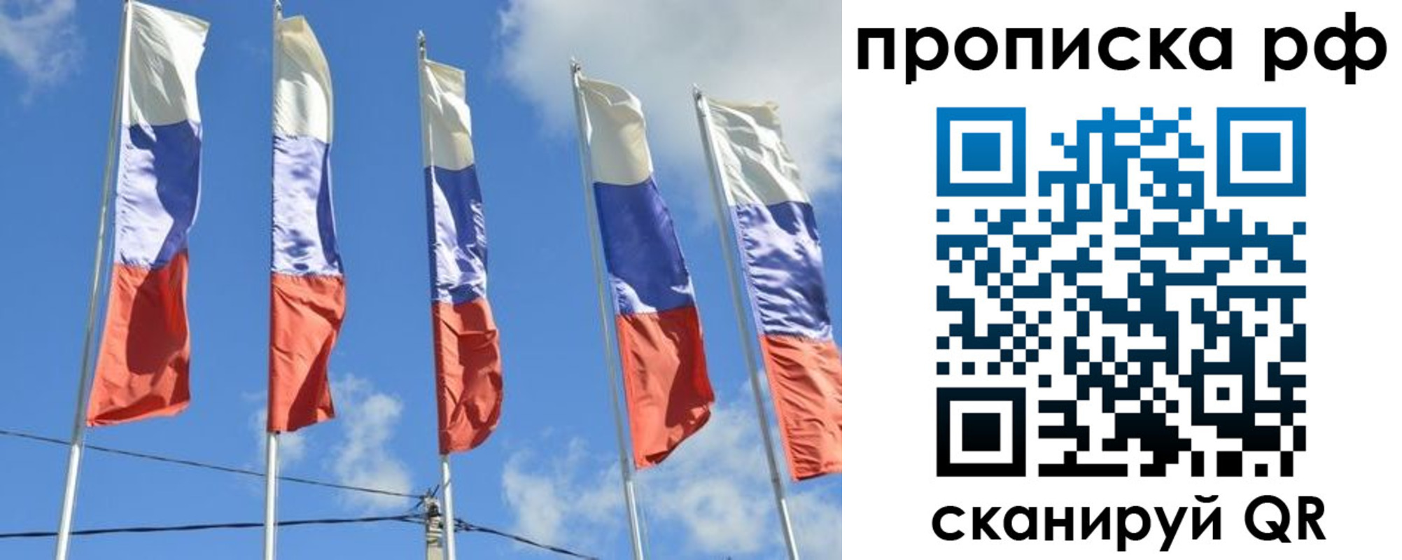 временная регистрация в квартире в Поворино