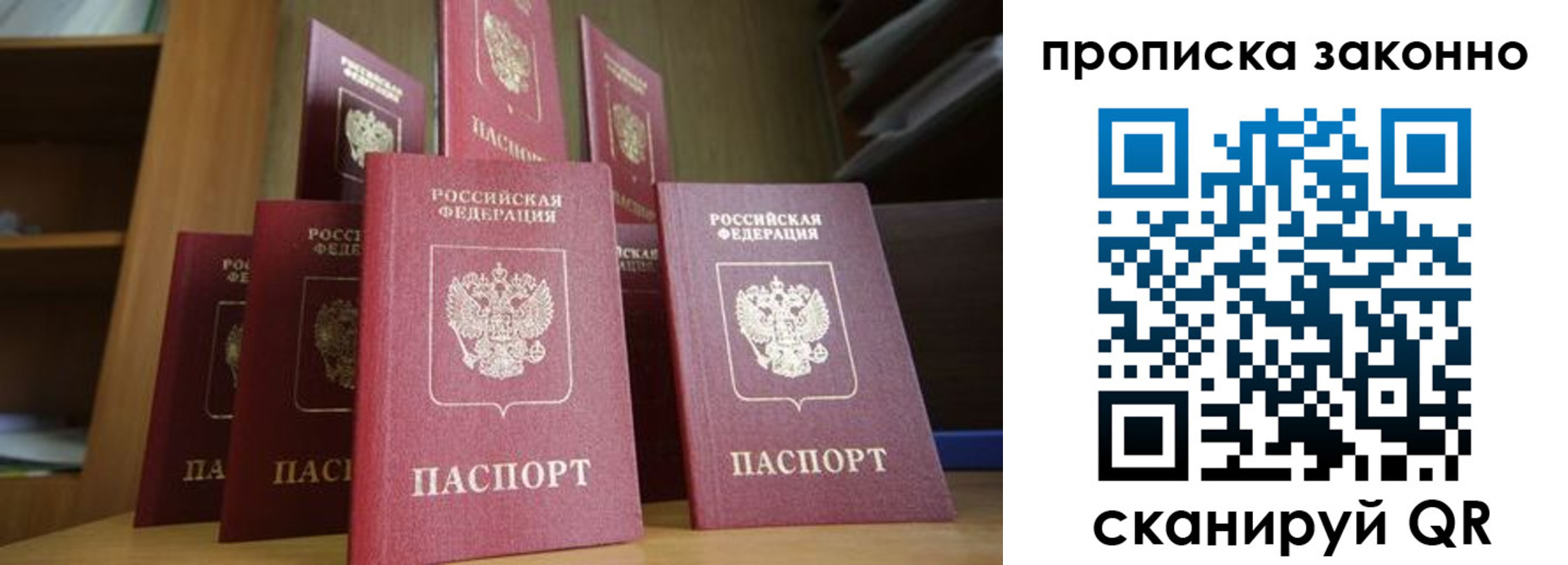 прописка в квартире в Поворино