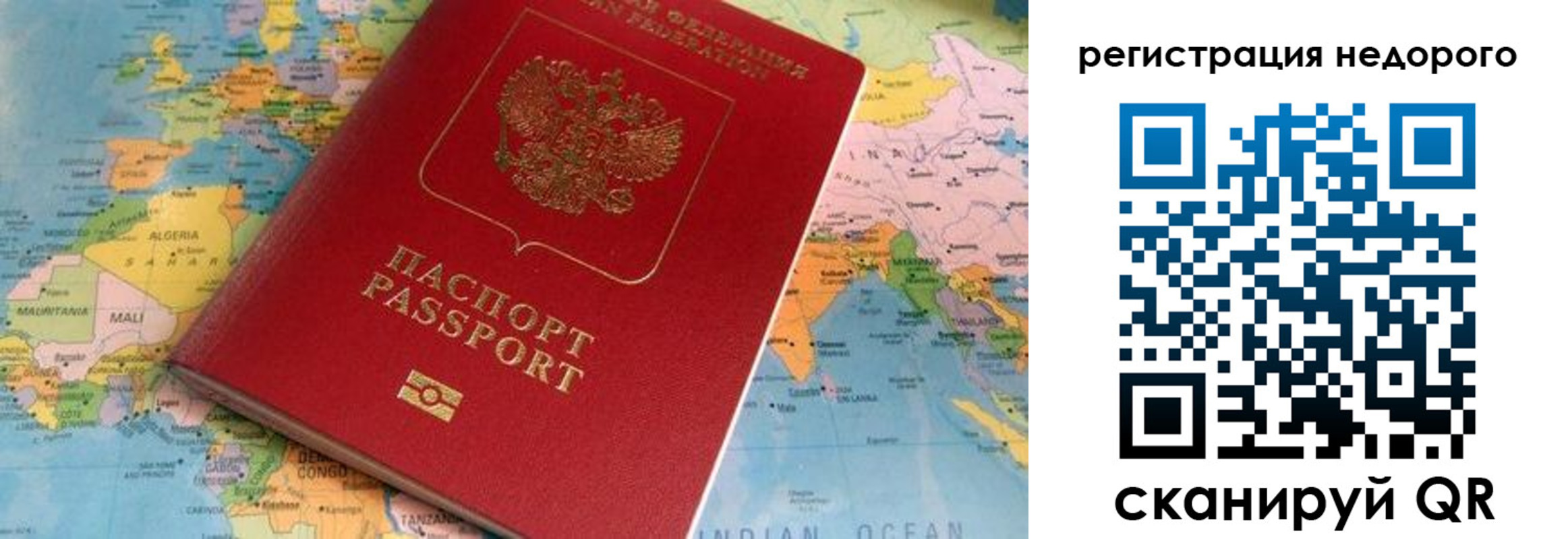 временная регистрация в квартире в Поворино