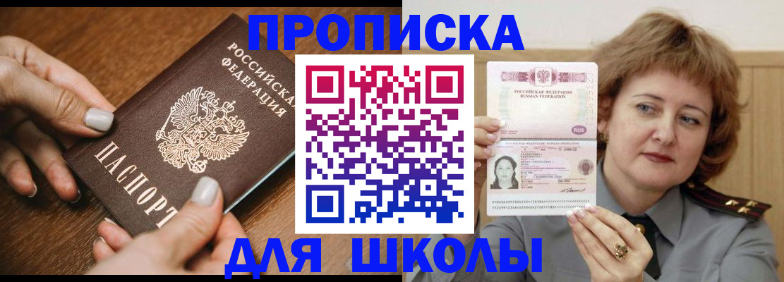 временная регистрация надежно в Поворино