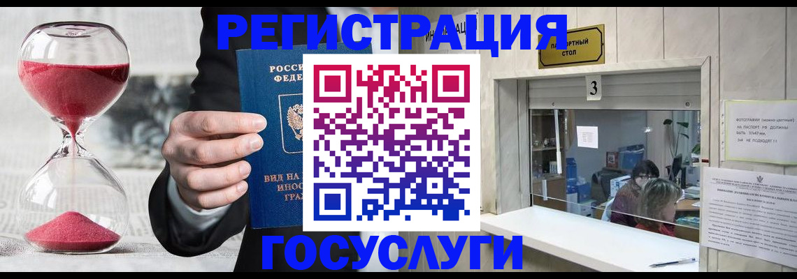 временная регистрация купить в Поворино
