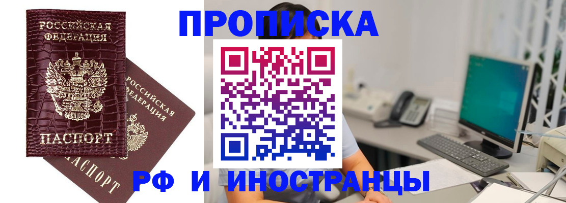 где прописаться в Поворино