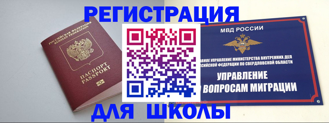 регистрация в Поворино