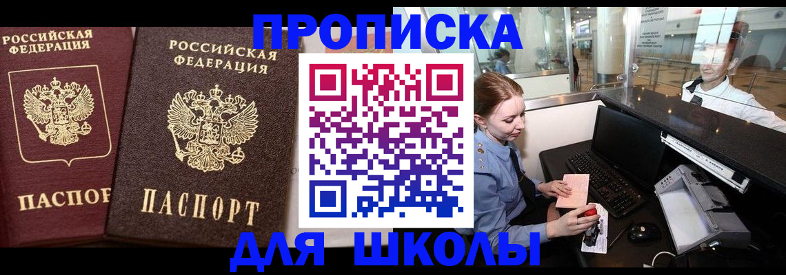 регистрация для дет. сада в Поворино