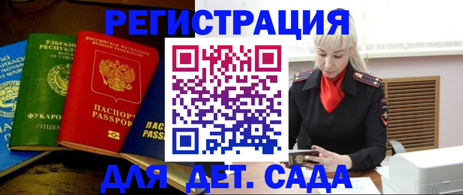 прописка гарантия в Поворино