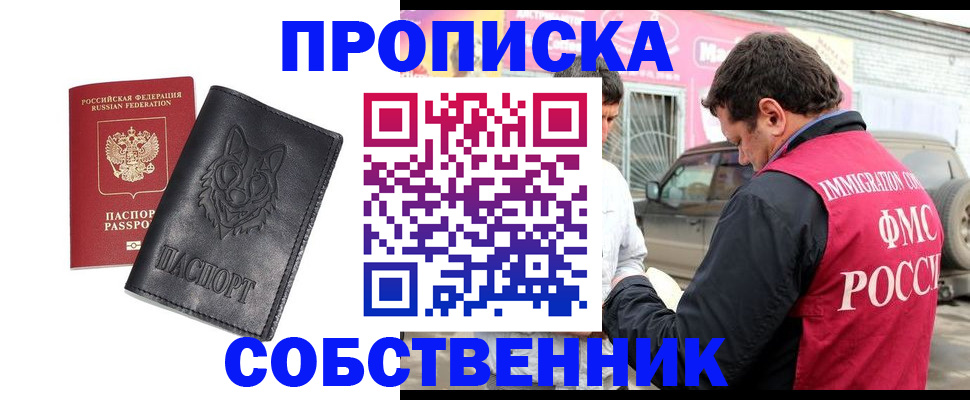 временная регистрация законно в Поворино
