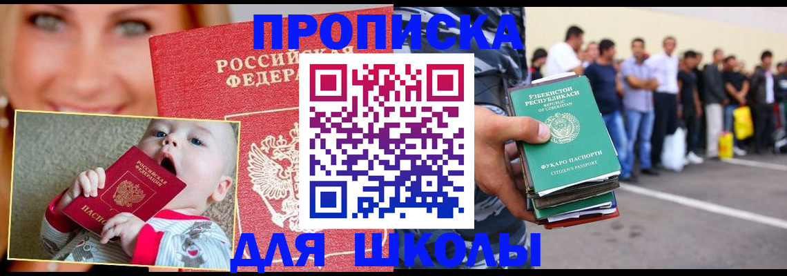 временная регистрация госуслуги в Поворино