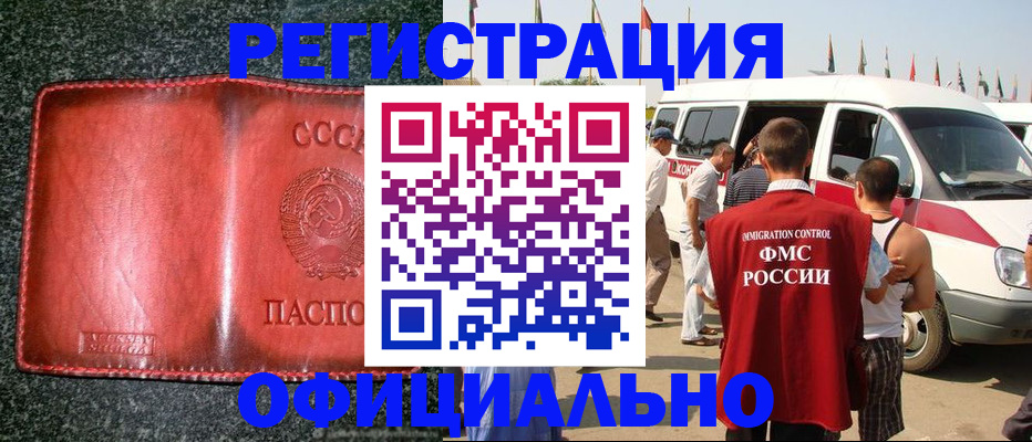 прописка ребенка в Поворино