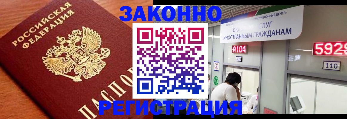 временная прописка в Поворино